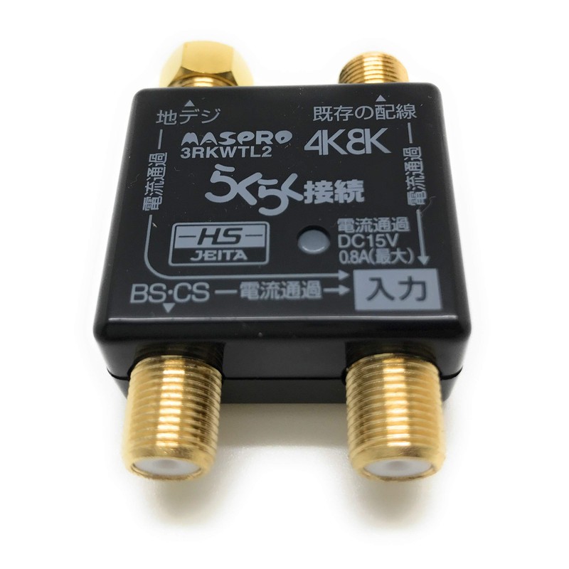 Maspro Denko Antenna Splitter 3 Distribution (4K 8K BS CS