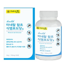 Health For You Mineral Glasswort Salt Glucose Tablets 700mg 120 Tablets / 헬스포유 미네랄 함초 식염포도당정 700mg x 120정