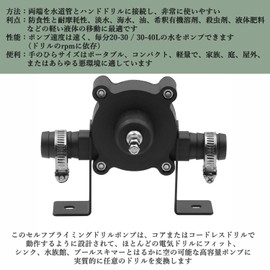 Audio Fan Mini Pump, Electric Drill Driven Pump, Portable, Self-Priming Electric Small Pump, Replacement, Hexagonal Axis Drill, 4.9 x 2.5 inches (126 x 63 mm)