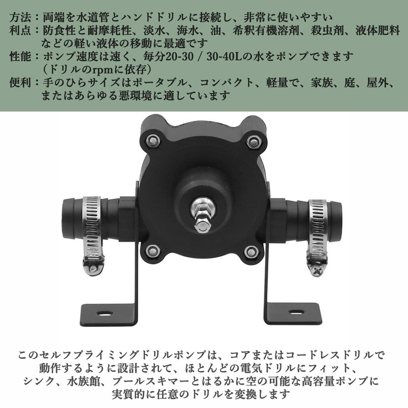 Audio Fan Mini Pump, Electric Drill Driven Pump, Portable, Self-Priming