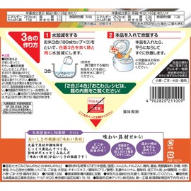 Marumiya Torigo Burdock Kamameshinomoto 4.5 oz (128 g)