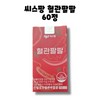 C.S.Pang Vascular Palpable Cantaloupe Melon 60 tablets, 2 boxes, 120