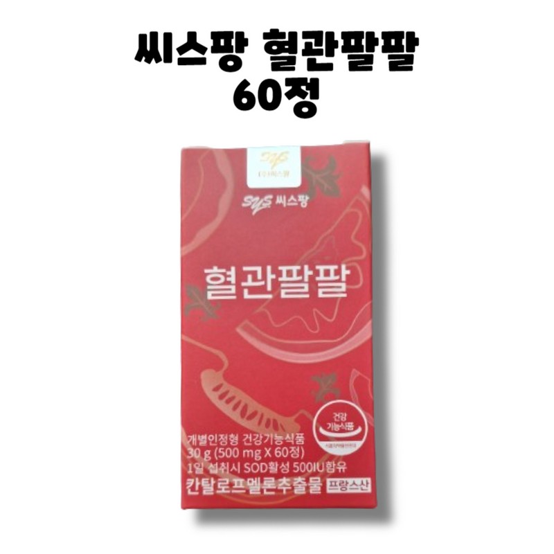 C.S.Pang Vascular Palpable Cantaloupe Melon 60 tablets, 2 boxes, 120
