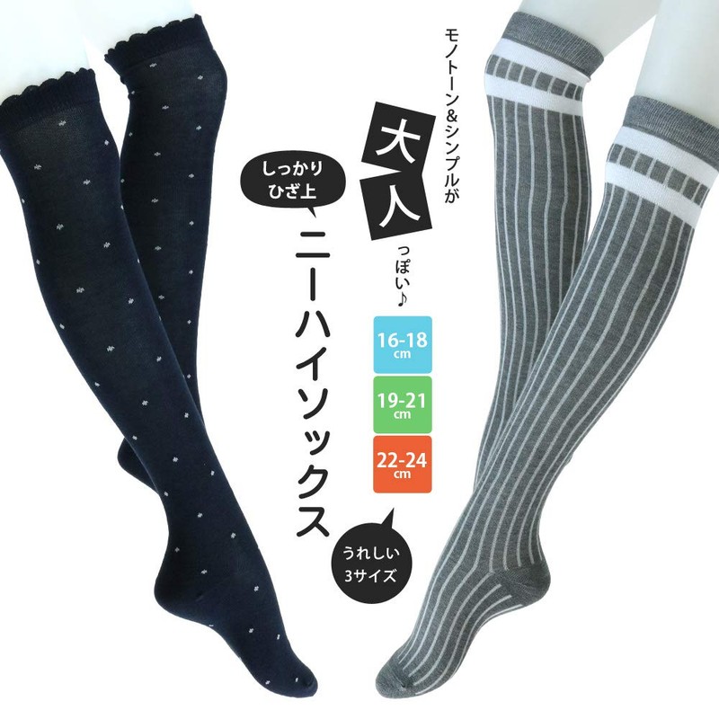 Box408 Kids' Knee High Socks, 4 Pair Set, Girls, Black,