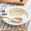 Yamaka Universal Tableware NB10-321-2 Masahiro Mori Design Deep Plate, 7.5