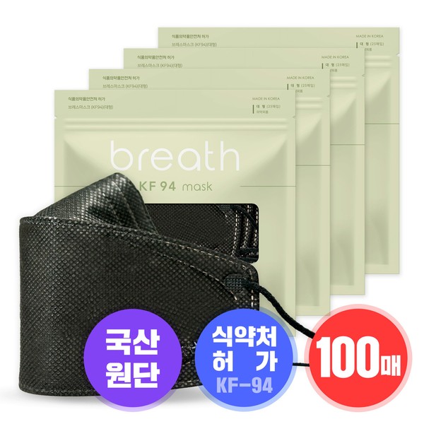 Breath mask KF-94 (black) 100 sheets / 브레스 마스크 KF-94(블랙)