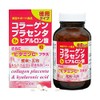 徳用コラーゲンプラセンタ＆ヒアルロン酸粒150g（250mg×600粒） ２個セット
