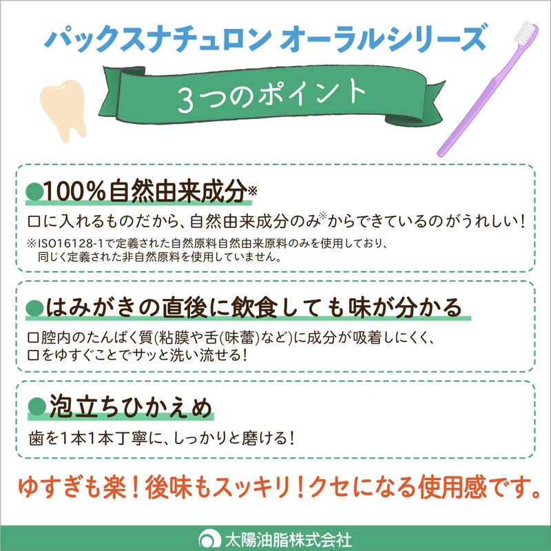 Taiyo Oil PAX NATURON Soap Toothpaste Other Main Unit