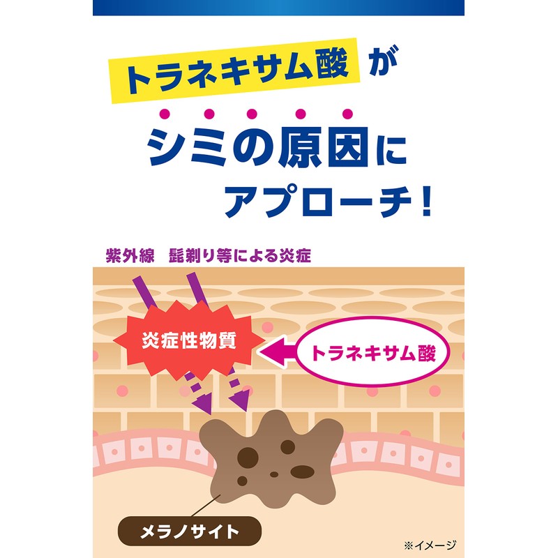 [ 小林製薬 ] メンズケシミン乳液 【 シミ そばかす 対策に! 】 ケシミン
