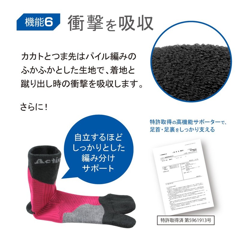 [Activital] Active Foot Support, L-LL, 10.2 - 11.4 inches (26