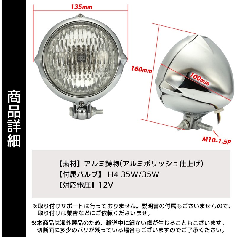 Meliore Universal 4.5" Bait Lite Vintage Headlight Harley American Bike