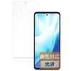 FILMEXT Film FCNT Arrows We2 Plus Compatible with Curved Surfaces,