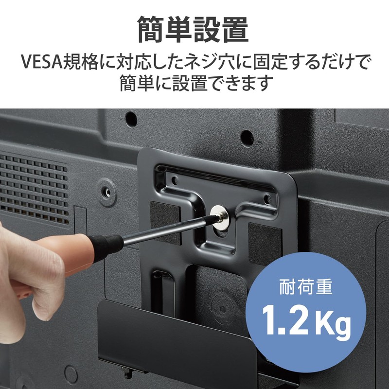 ELECOM TV Accessory TV Rear Storage HDD Holder Black AVD-TVRHD01BK