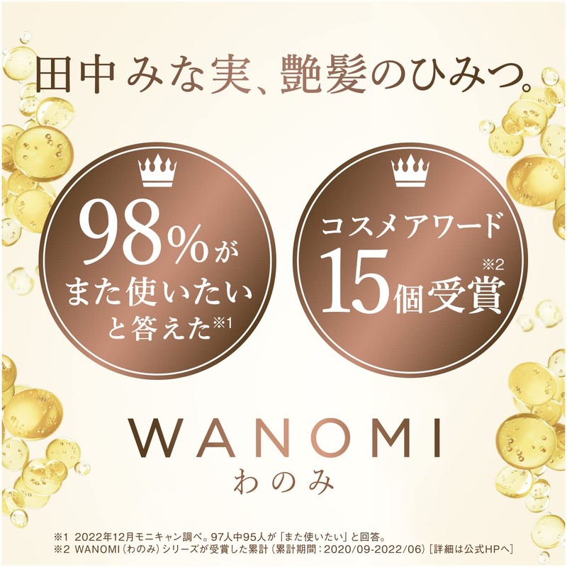 Hair Recipe Wanomi Saratsuya Hair Shampoo Pump 350 ml