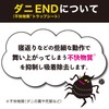 KIYOU JOCHUGIKU K-1048 Kiyo Pyrethrum Mite END Trap Sheet, Set