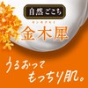 Naturegokokochi Osmanthus Face Washing Soap, 2.8 oz (80 g)
