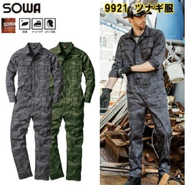 Sowa 9921 Coverall/Camouflage Coverall/Camouflage/Men's/Women's Sizes, 510. camouflage green