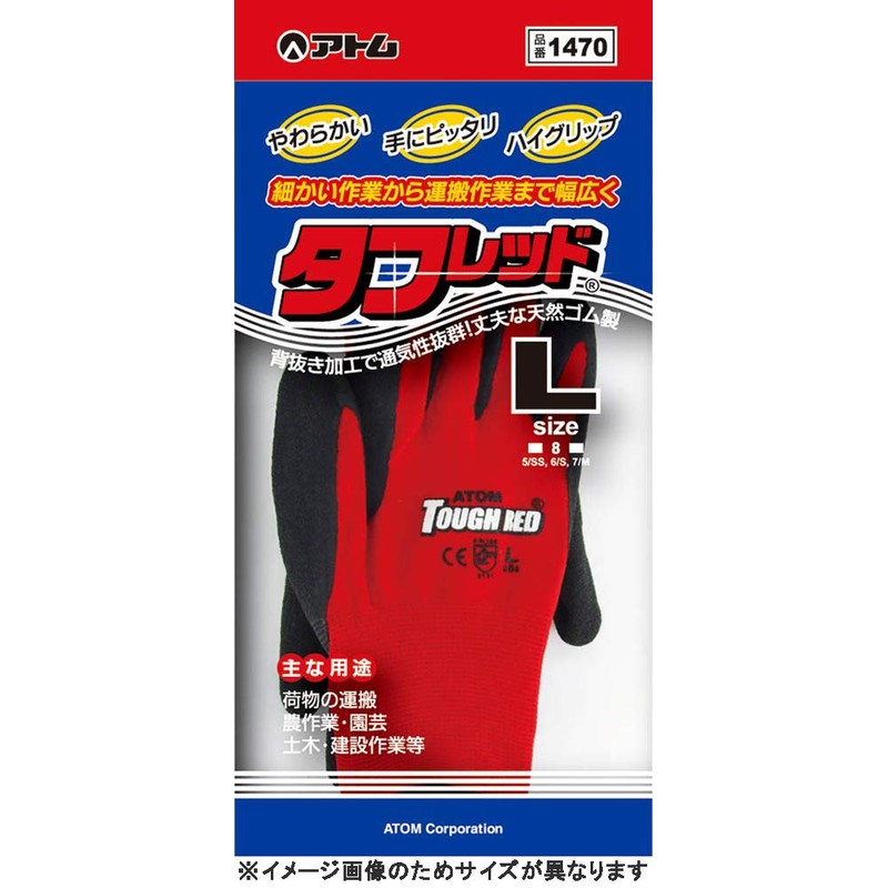 Atom Unlined Gloves Taffred, Size: SS, 1470