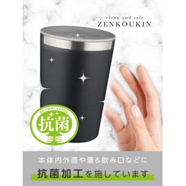 Wahei Freiz RH-1599 Anti-Bacterial Tumbler, 15.3 fl oz (440 ml), Black, With Lid, For Office, Hot, Cool, Vacuum Insulated Construction