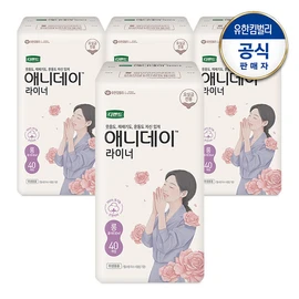 Defend Anyday Urinary Incontinence Liner Long 40 sheets x 4 packs / 디펜드 애니데이 요실금 라이너 롱40매x4팩