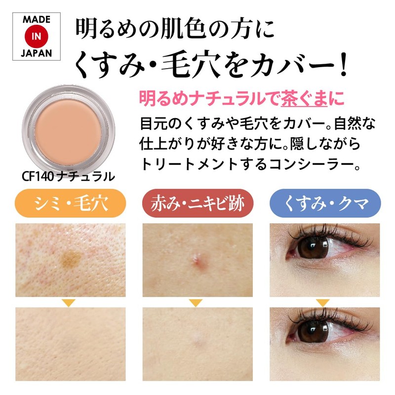 Concealer Cover Face CF140 Natural (Partial Base Makeup, Made in