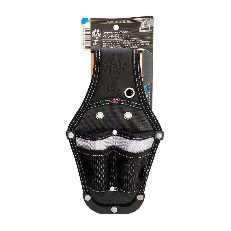 Kyokusho GP-2P Corner Cover Pliers Holder 2 Pieces