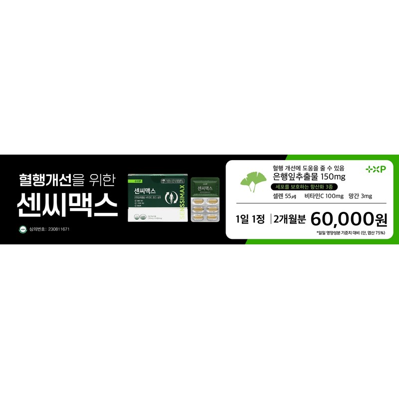 SenCmax Ginkgo Selenium Nutrient Ginkgo Blood Circulation (3 for about