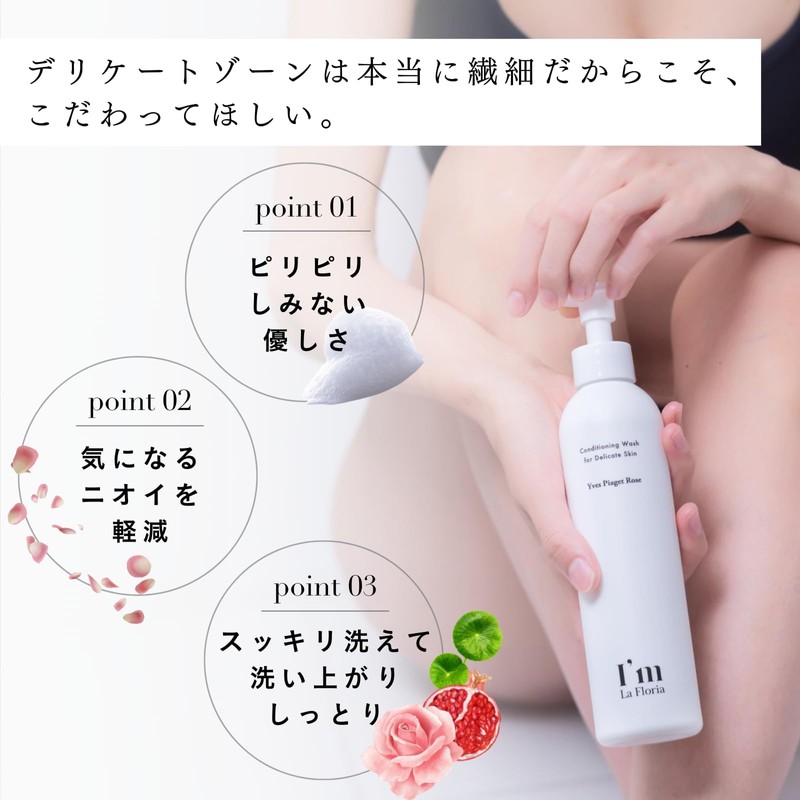 I'm La Floria Delicate Trial Set Delicate Body Wash Mini