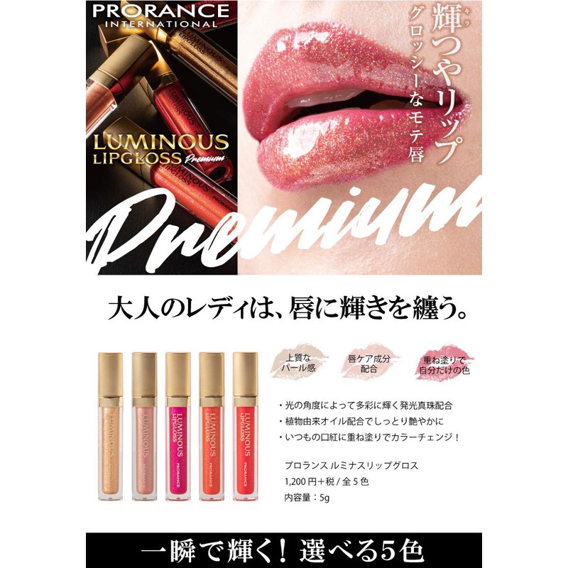 Luminous Slip Gloss (#001 Royal Gold)