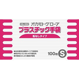 okamoto Globe Plastic Gloves Small, 100 Piece