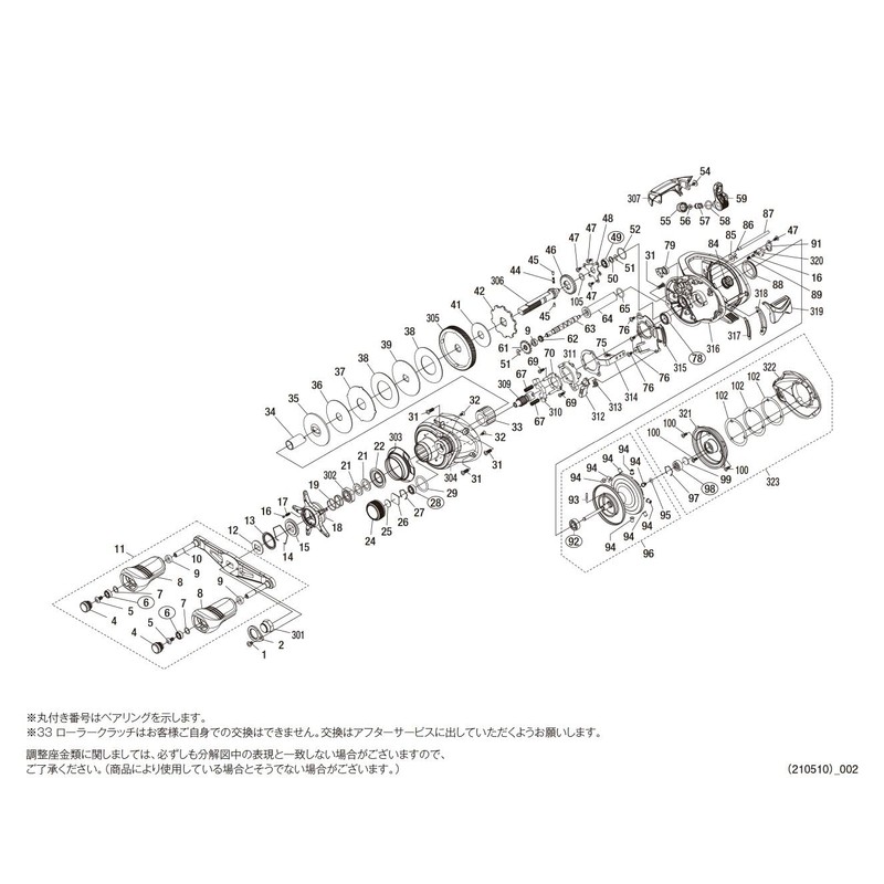 Genuine Parts 21 Scorpion MD 301XG Handle Set Part No