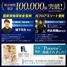 Satipro Insole, Footbed, Sports, Shock Absorption, Unisex, Adults, Children, Size L (10.6–11.4 inches (27.0–29.0 cm)), Blue/Yellow