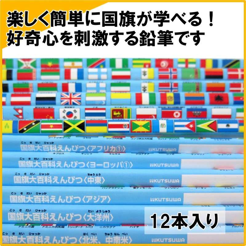 Kutsuwa Pencil Case, Station Name Stationery Series