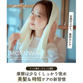 Mofuwa Hair Drying Towel, Hair Towel, Gentle on Hair with Hyaluronic Acid, Quick Drying, Set of 2 (Smoky Gray, 2 Pieces)