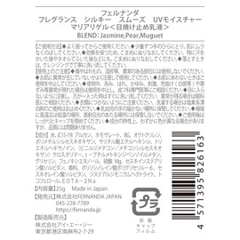 Fernanda Fragrance Silky Smooth UV Moisture (Maria Ligel) 0.9 oz (25 g) (For Face)