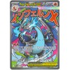 Pokemon - Mega Charizard ex MEP 023 - Black Star