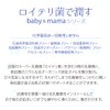 Black Paint Baby & Mama Reuteri Skin Water 10.1 fl