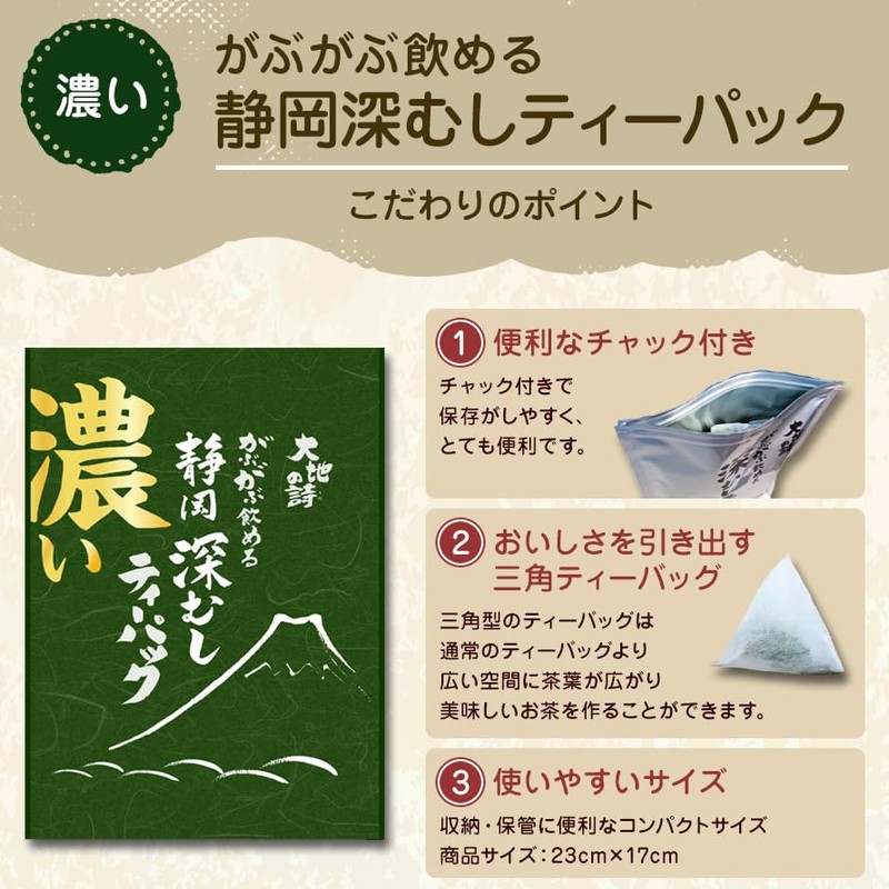 Arahataen Deep Mushi Tea Pack, Green Tea, Tea Bag, Deep