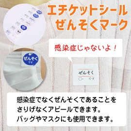 Asuniko Etiquette Seals, Asthma Mark, Hay Fever Mark, 79 Sheets, Allergic Rhinitis, Asthma, Coughing, Sneezing (Asthma)