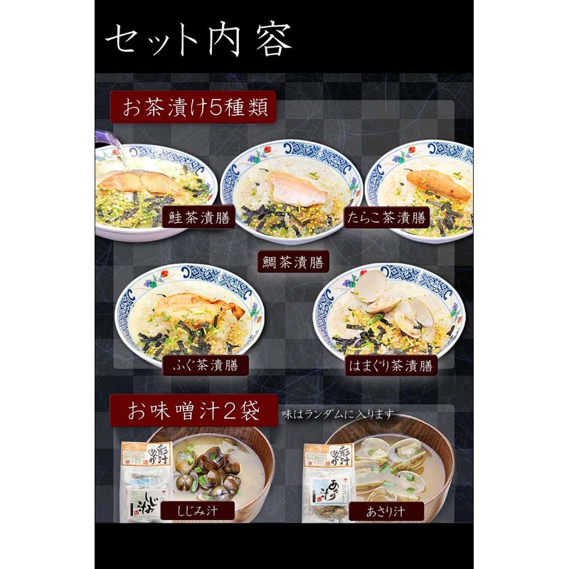 Shinoshi Shinoshi Hatsubon Shinbon Ochazuke Set Luxury Gourmet Gift (1)