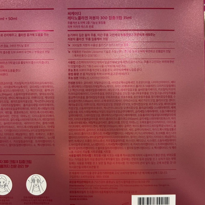 CKD Neck Wrinkle Cream Low Molecule 300 Intensive Cream 135ml