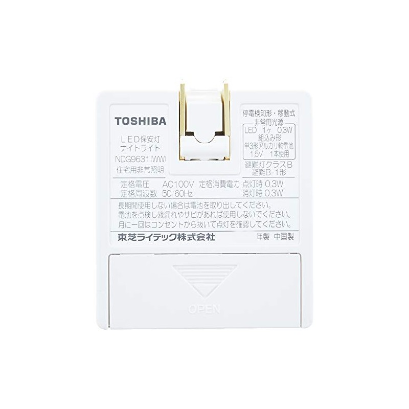 Toshiba NDG9631(WW) LED Security Light Night Light with On/Off Switch