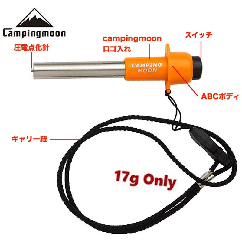 Camping Moon I-1010 Ignitor, Gas Stove Switch, Ignitor, Highland, High