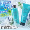 EARTHEART Vegan Cool Shampoo Treatment (Shampoo)