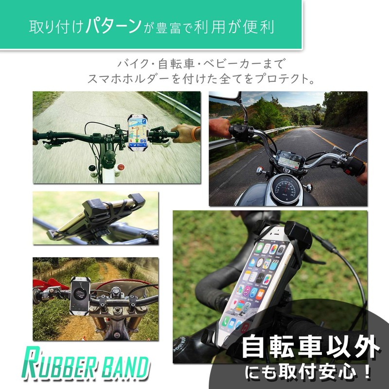 Eco Ride World Anti-Shedding Rubber Bands for Bicycles Bikes and