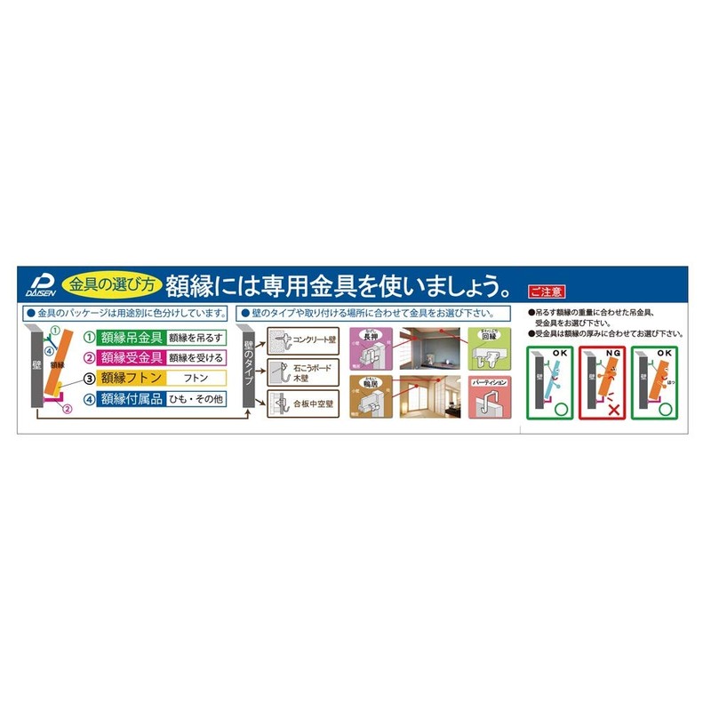 Daisen 35N04007337 35N04007337 Picture Frame, Small Backplate Fastener, Stent Dragonfly,