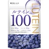 ルテイン100mg 高濃度 クランベリー ブルーベリー30mg ビルベリー アサイー ゼアキサンチン5mg サプリメント 目 高濃度
