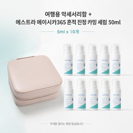 travel set / 여행용 세트