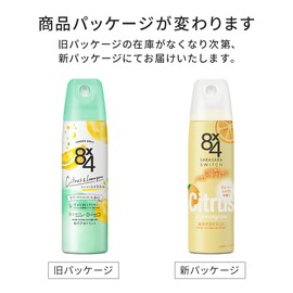 Eight Four 8x4PS Juicy Citrus 150g
