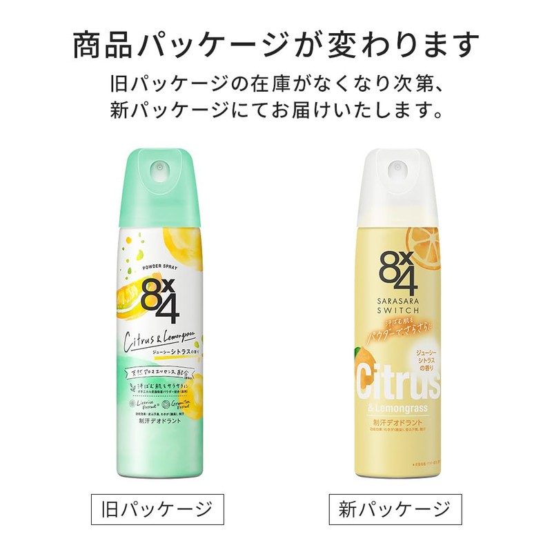 Eight Four 8x4PS Juicy Citrus 150g